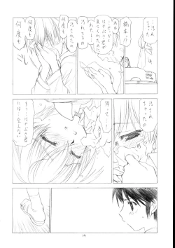 Page 13 of Soratobu Yume