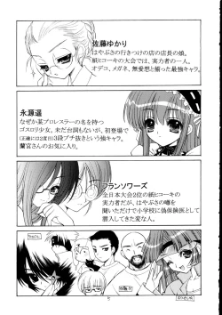 Page 4 of Soratobu Yume