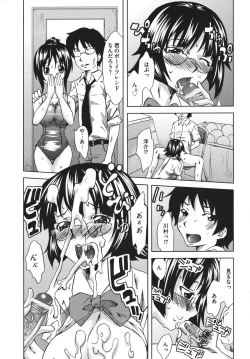 Page 108 of Chijoku no Sono