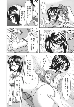 Page 124 of Chijoku no Sono