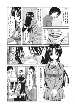 Page 138 of Chijoku no Sono