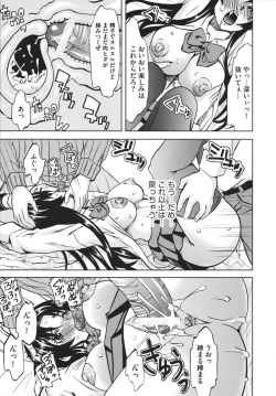 Page 177 of Chijoku no Sono