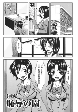 Page 183 of Chijoku no Sono