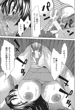 Page 19 of Chijoku no Sono