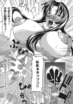 Page 20 of Chijoku no Sono