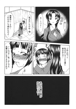 Page 25 of Chijoku no Sono