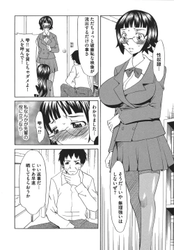 Page 26 of Chijoku no Sono