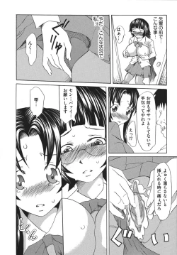 Page 28 of Chijoku no Sono