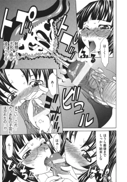 Page 37 of Chijoku no Sono