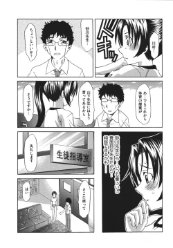 Page 42 of Chijoku no Sono