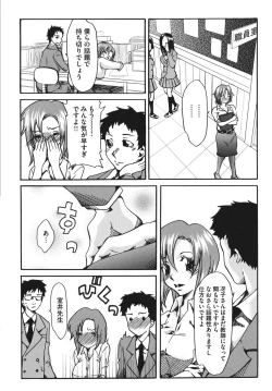 Page 72 of Chijoku no Sono