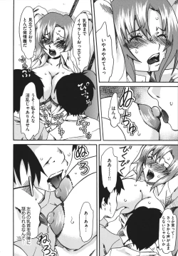 Page 78 of Chijoku no Sono