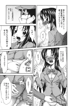 Page 91 of Chijoku no Sono