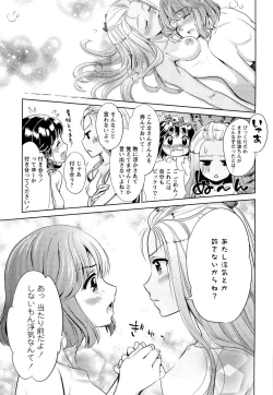 Page 104 of Noukou Dorori