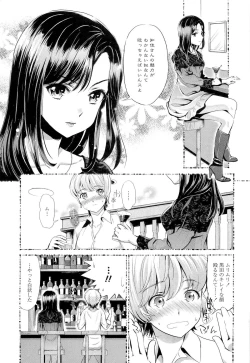 Page 110 of Noukou Dorori