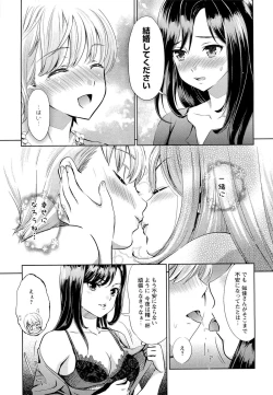 Page 118 of Noukou Dorori