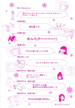 Page 11 of Noukou Dorori