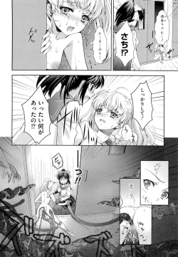 Page 137 of Noukou Dorori