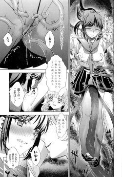 Page 142 of Noukou Dorori