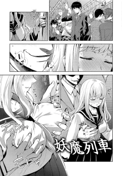 Page 148 of Noukou Dorori