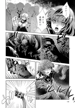 Page 151 of Noukou Dorori