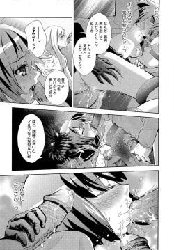 Page 155 of Noukou Dorori