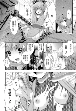 Page 197 of Noukou Dorori