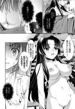 Page 211 of Noukou Dorori