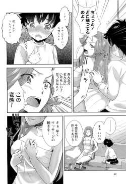 Page 33 of Noukou Dorori