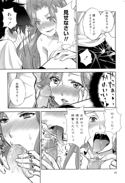 Page 35 of Noukou Dorori