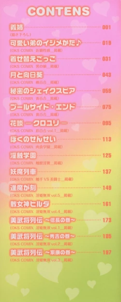 Page 4 of Noukou Dorori