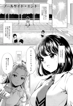 Page 86 of Noukou Dorori