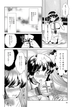 Page 95 of Noukou Dorori