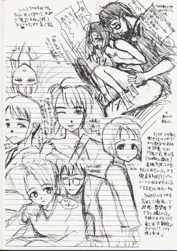 Page 25 of Ura Hina