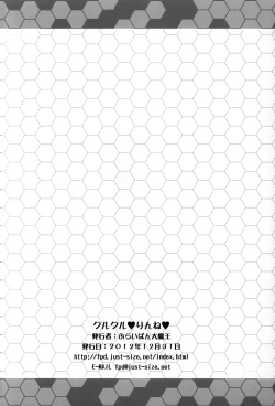 Page 17 of Kurukuru Rinne | Round'n round, Rinne!