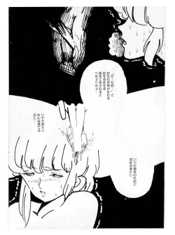 Page 105 of Momoiro, Daisuki!