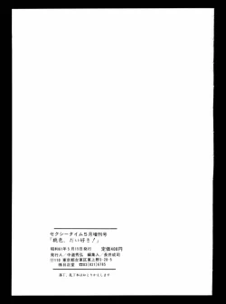 Page 113 of Momoiro, Daisuki!