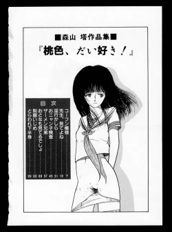 Page 4 of Momoiro, Daisuki!