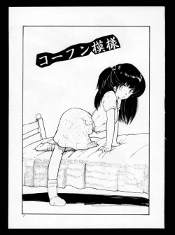 Page 5 of Momoiro, Daisuki!