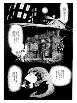 Page 99 of Momoiro, Daisuki!