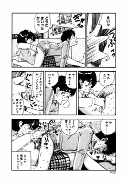 Page 104 of Ohimesama to Iroiro