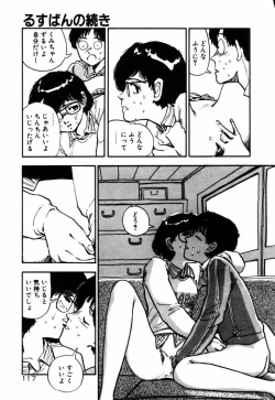 Page 119 of Ohimesama to Iroiro