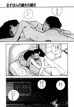 Page 139 of Ohimesama to Iroiro