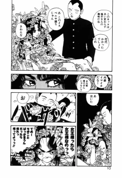 Page 13 of Ohimesama to Iroiro