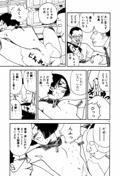 Page 151 of Ohimesama to Iroiro