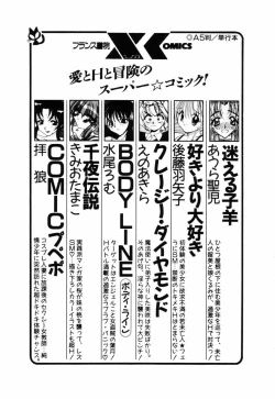 Page 177 of Ohimesama to Iroiro