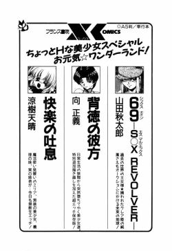 Page 178 of Ohimesama to Iroiro