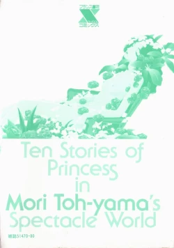 Page 179 of Ohimesama to Iroiro