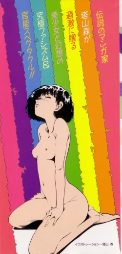 Page 2 of Ohimesama to Iroiro