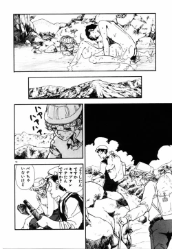 Page 52 of Ohimesama to Iroiro